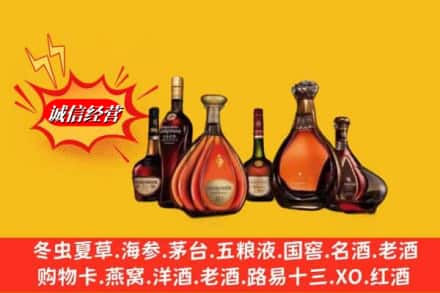 大连西岗区回收马爹利蓝带洋酒