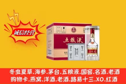 大连西岗区回收五粮液原箱
