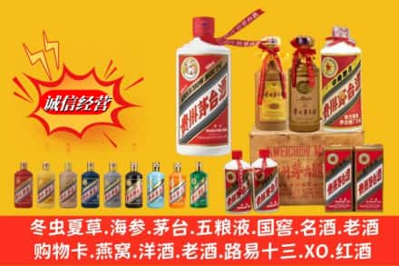 大连西岗区名酒回收茅台系列.jpg