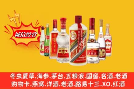 大连西岗区回收名酒