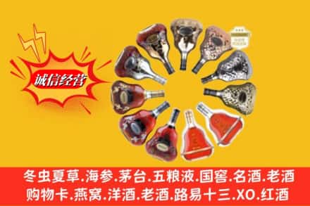 大连西岗区回收XO洋酒