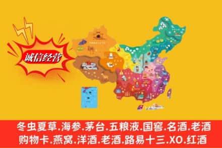 大连西岗区烟酒回收地址