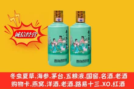 大连西岗区鉴定高价回收24节气茅台酒