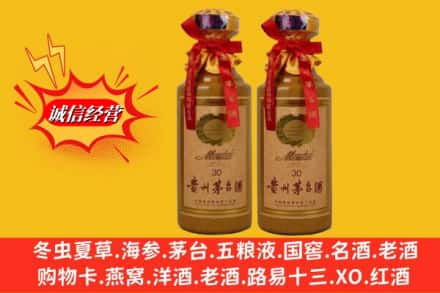 大连西岗区鉴定高价回收30年茅台酒