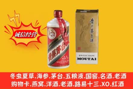 大连西岗区鉴定高价回收茅台