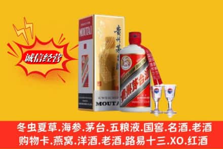 大连西岗区回收茅台酒