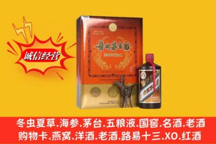 大连西岗区鉴定高价回收贵州茅台酒