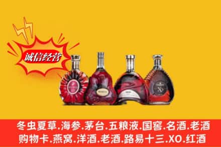 大连西岗区回收洋酒