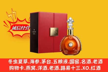 大连西岗区鉴定高价回收路易十三洋酒