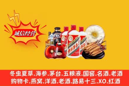 大连西岗区回收名酒