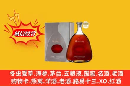 大连西岗区回收轩尼诗李察