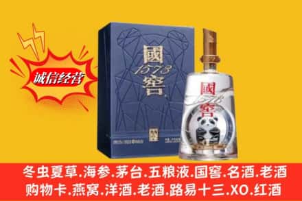 大连西岗区鉴定高价回收国窖1573
