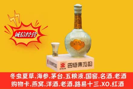 大连西岗区回收四特酒