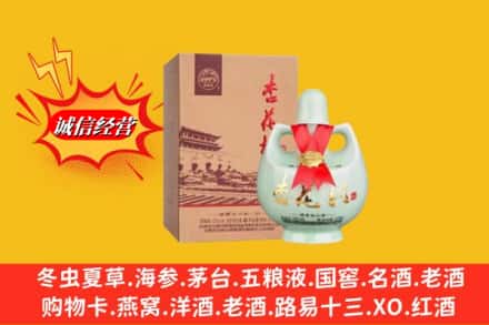 大连西岗区回收杏花村