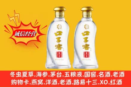 大连西岗区求购回收口子窖