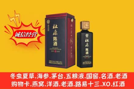 大连西岗区求购回收杜康