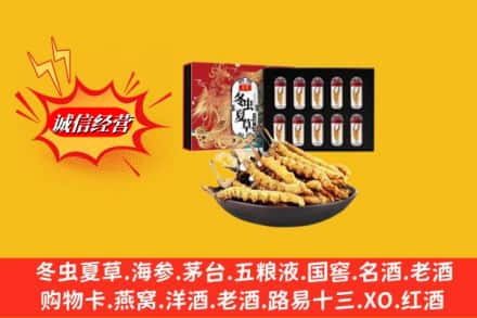 大连西岗区回收冬虫夏草