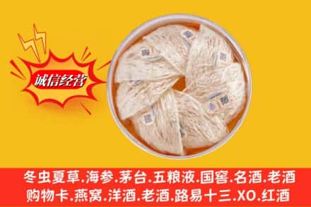 大连西岗区回收燕窝