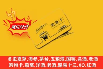 大连西岗区回收购物卡