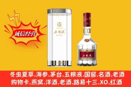 大连西岗区高价上门回收五粮液行情价格